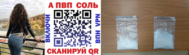 купить наркотики цена Прохладный Альфа ПВП Crystall