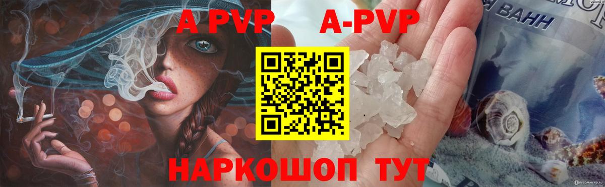 A-PVP Crystall  Alpha PVP  Вход с VPN  Альфа ПВП VHQ  Прохладный  A PVP крисы CK 