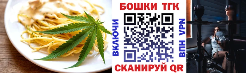 Еда ТГК конопля где продают наркотики blacksprut зеркало Прохладный