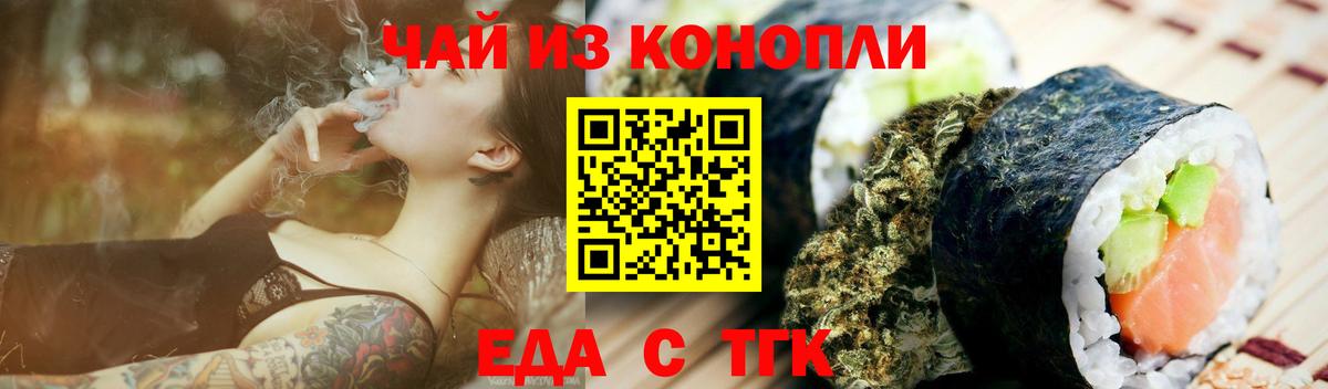 Еда ТГК марихуана  Вход с VPN  Прохладный 