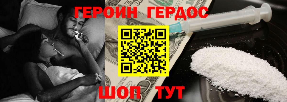 Прохладный  Героин белый  Вход с VPN 