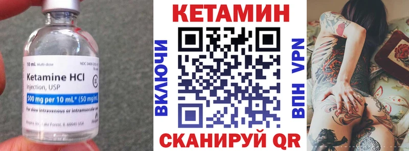 Кетамин ketamine Прохладный