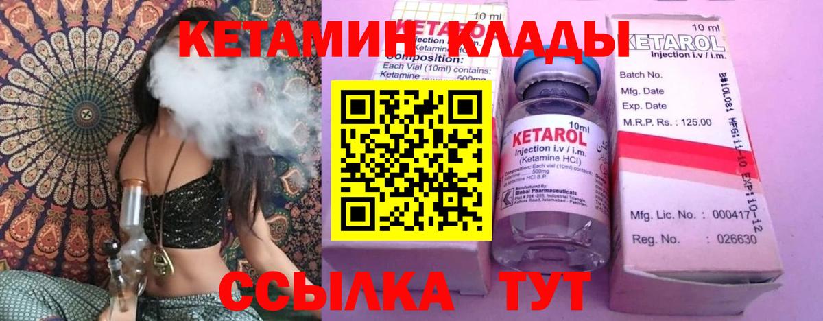 Кетамин VHQ Прохладный