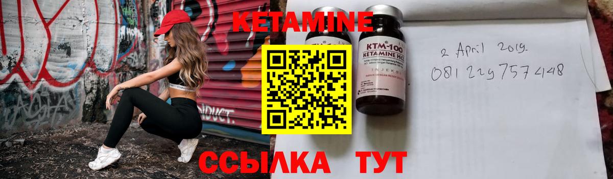 Прохладный  Кетамин VHQ  Вход с VPN 