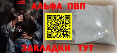 ALPHA PVP Можайск