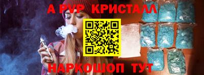 ALPHA PVP Можайск