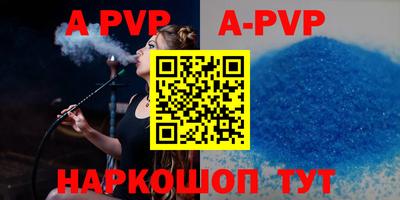 ALPHA PVP Можайск
