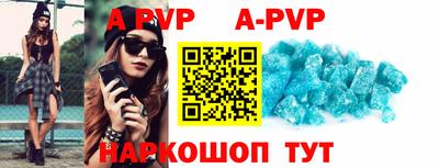 ALPHA PVP Можайск