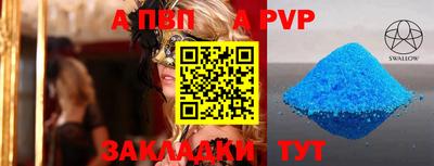 ALPHA PVP Можайск