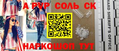 трава Моздок