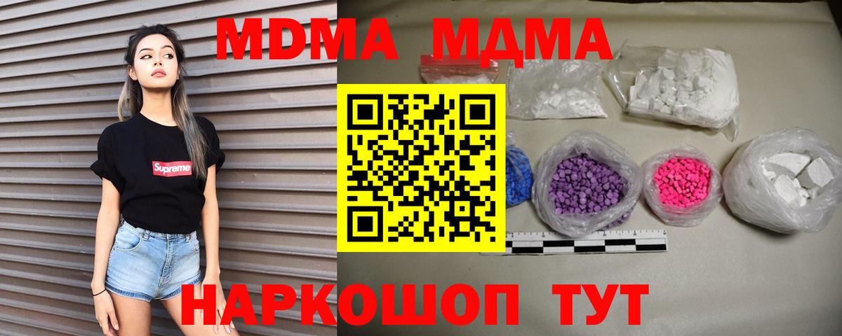 Прохладный  МДМА VHQ  МДМА кристаллы  МДМА  Вход с VPN 