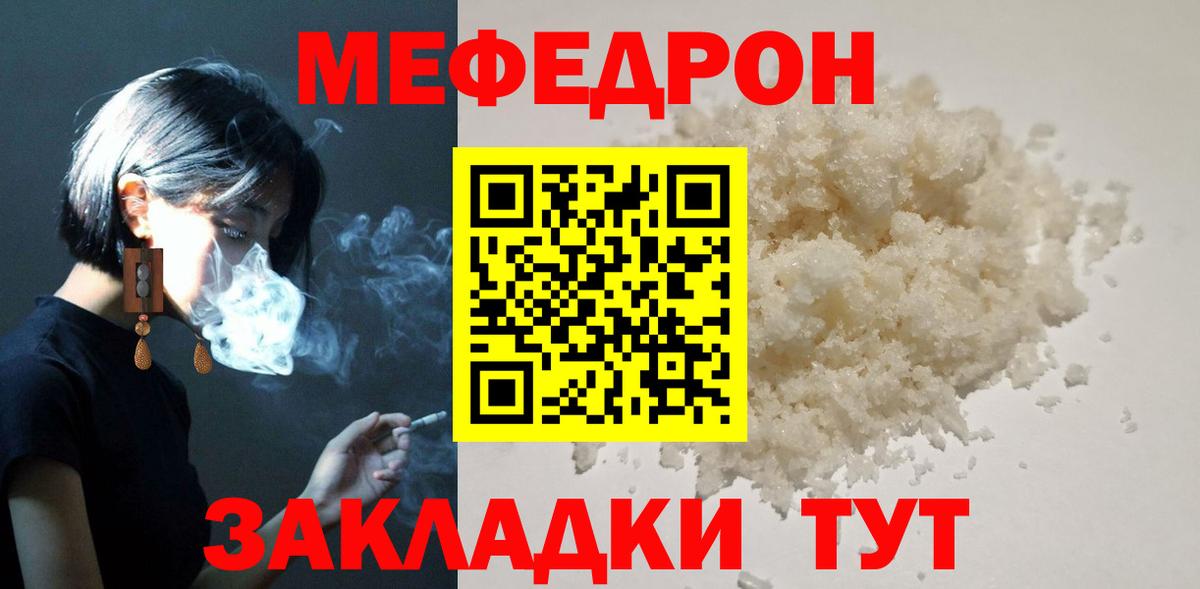 МЕФ мяу мяу  Вход с VPN  Прохладный  наркотики  МЯУ-МЯУ мяу мяу  МЕФ 