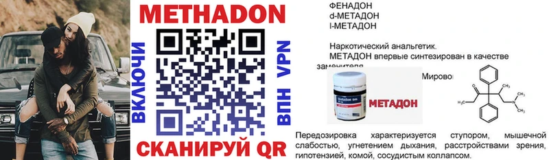Метадон белоснежный  mega как войти  Прохладный  закладка 