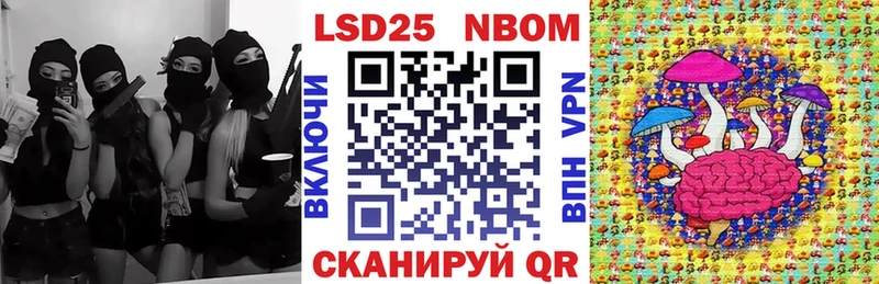 Марки NBOMe 1,5мг  Прохладный 