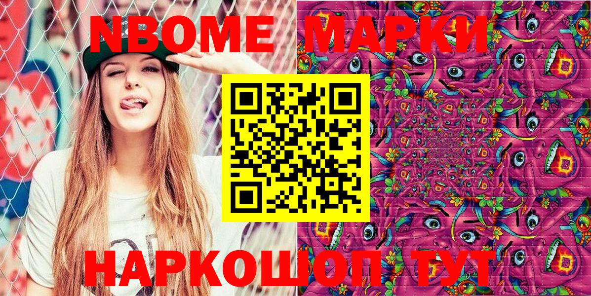 Прохладный  Марки NBOMe 1,5мг  Вход с VPN 