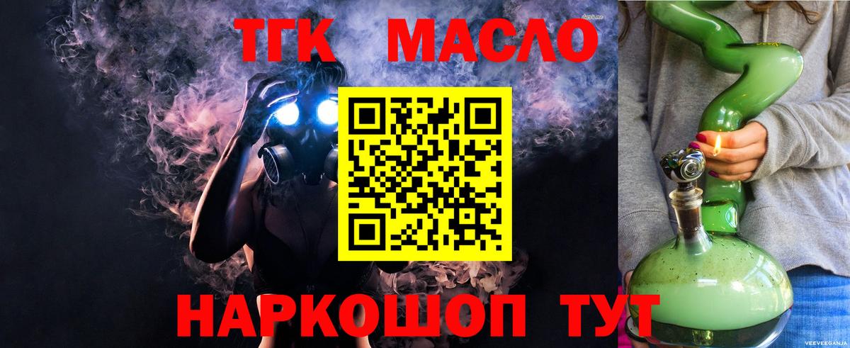 Прохладный  Дистиллят ТГК гашишное масло  купить   Вход с VPN 